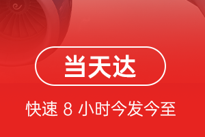 博鳌航空货运航空货运公司【机场