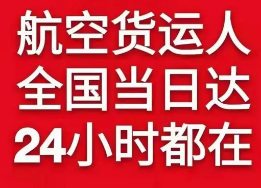 博鳌航空货运货物、航空货运:物流行业各岗位招聘